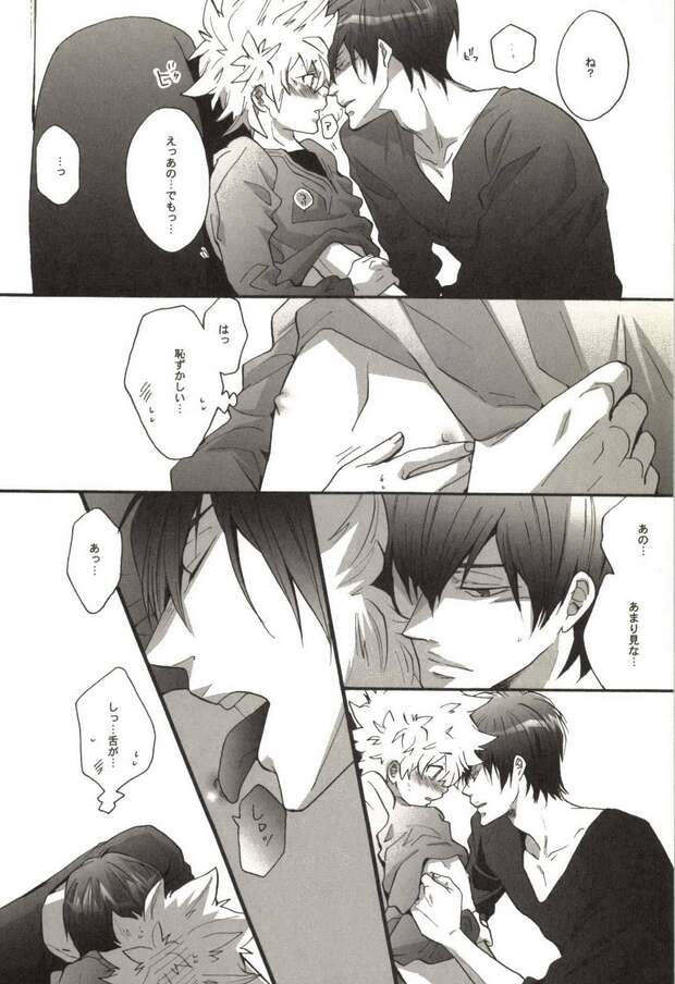Kyoya Hibari Hentai: Yaoi Secrets & XXX Scenes in Katekyo Hitman Reborn pic 3