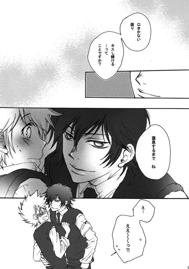 Kyoya Hibari Hentai: Yaoi Secrets & XXX Scenes in Katekyo Hitman Reborn pic 5