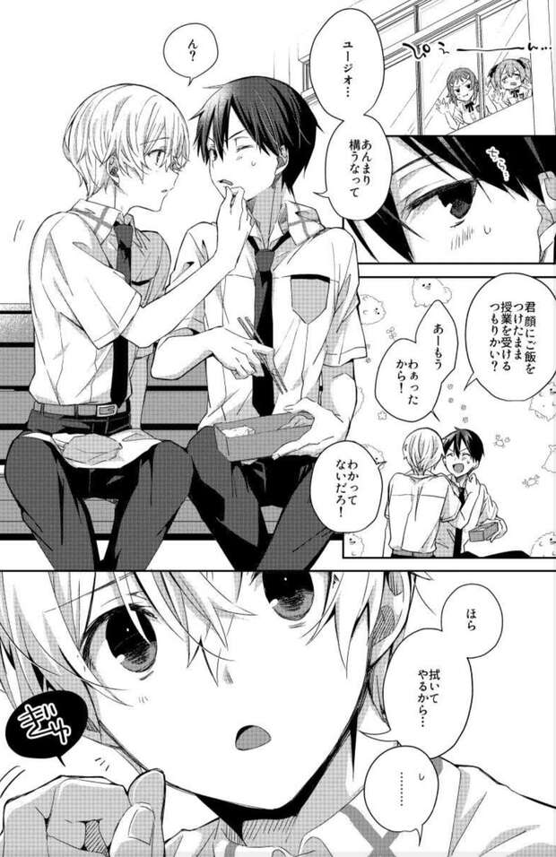 Eugeo Hentai Uncovered: Sword Art Online Yaoi, Anal & XXX Adventures pic 10