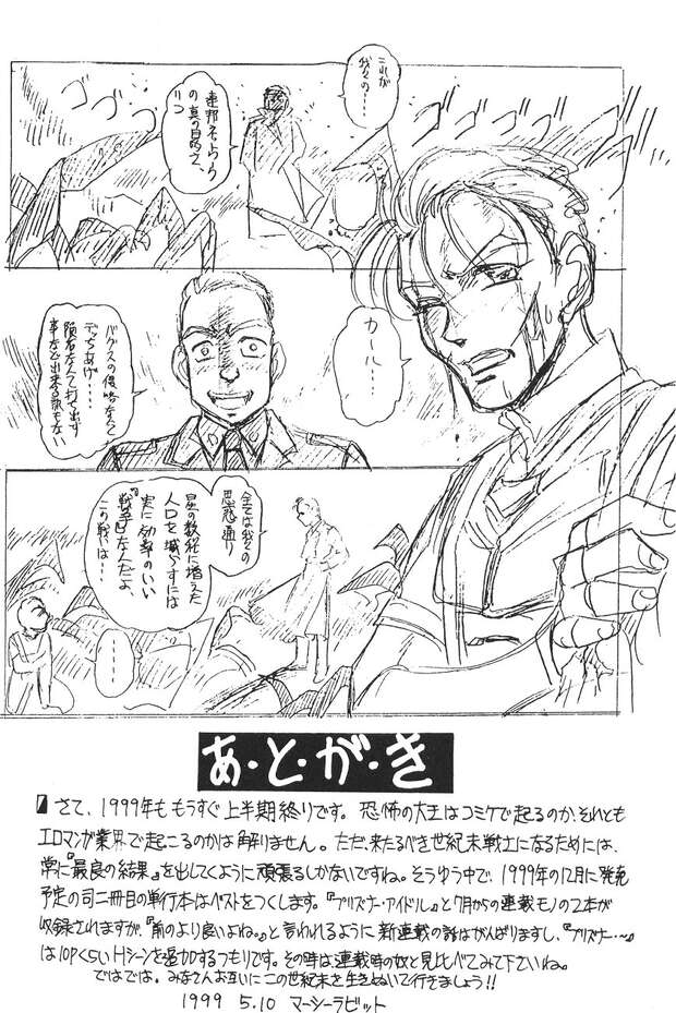 Licca Kayama Hentai: Super Doll XXX Parody, Erotic Lolicon Secrets & Tentacle Thrills pic 1