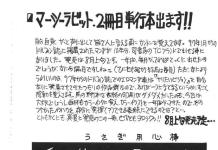 Licca Kayama Hentai: Super Doll XXX Parody, Erotic Lolicon Secrets & Tentacle Thrills