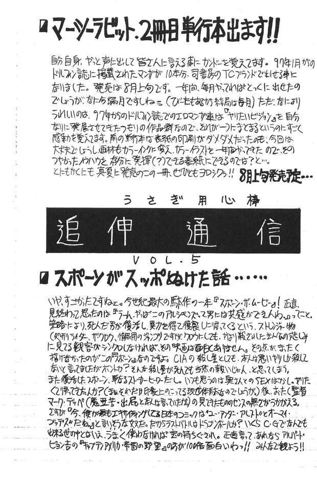 Licca Kayama Hentai: Super Doll XXX Parody, Erotic Lolicon Secrets & Tentacle Thrills pic 4