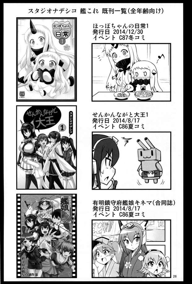 I-14 Hentai Guide: Kantai Collection's Lolita Submarine in Bondage Ecstasy - pic 1