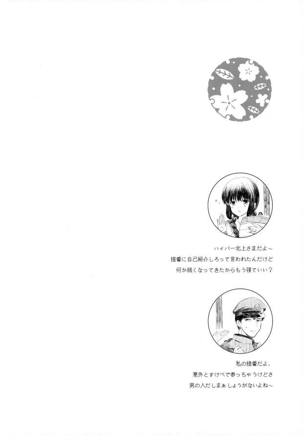 I-14 Hentai Guide: Kantai Collection's Lolita Submarine in Bondage Ecstasy - pic 3