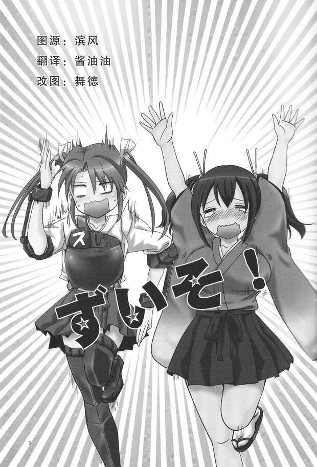 I-14 Hentai Guide: Kantai Collection's Lolita Submarine in Bondage Ecstasy - pic 4