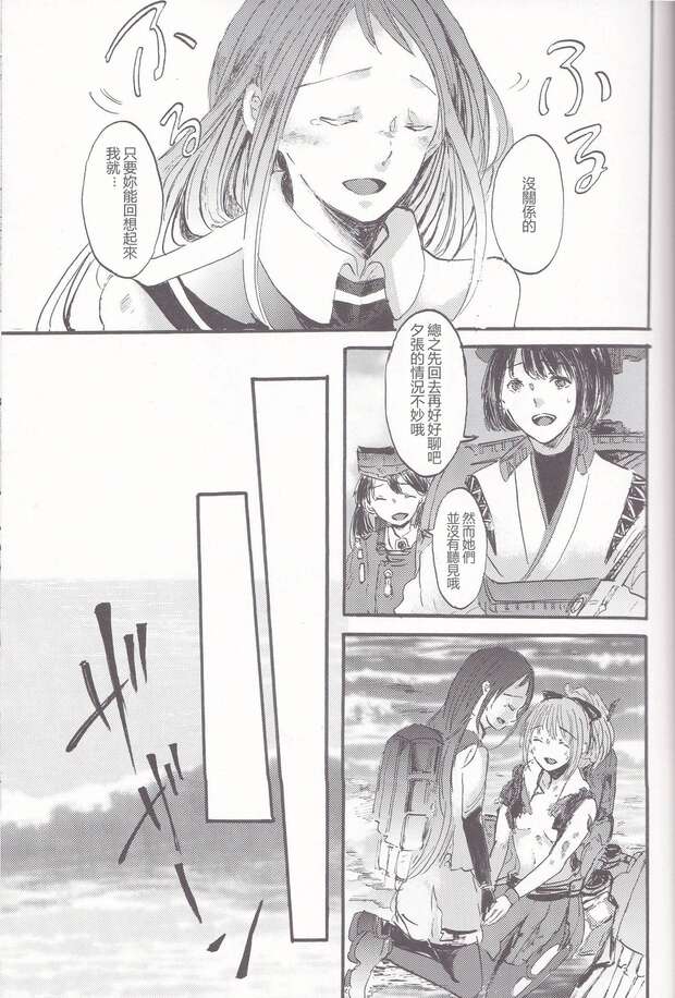 I-14 Hentai Guide: Kantai Collection's Lolita Submarine in Bondage Ecstasy - pic 5