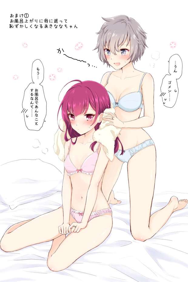 Akira Hentai in Togainu no Chi: Yaoi Erotica, Crossdressing Kinks & XXX Secrets Guide - pic 1