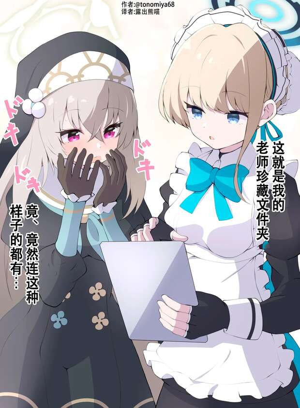 Junko Akashi Hentai: Blue Archive's Twintails, Ahegao & Nakadashi Ecstasy Guide - pic 8