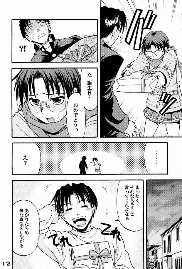 Hiroyuki Fujita Hentai Guide: To Heart XXX Parody, Erotic Secrets & Fan Service - pic 1