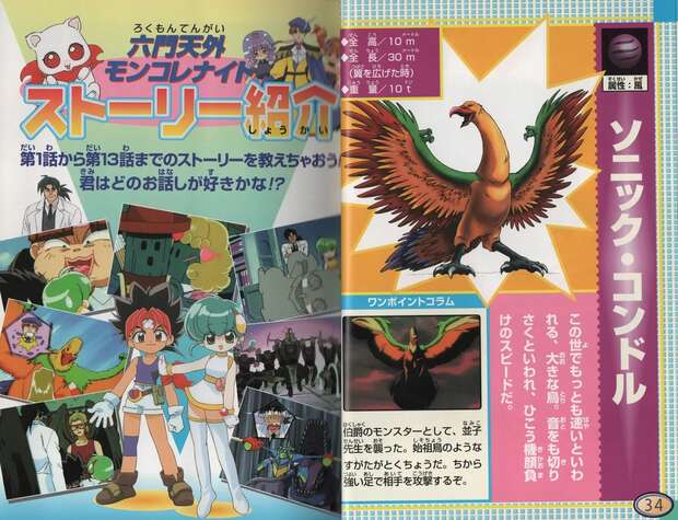 Rockna Hiiragi Hentai Exposed: Erotic Mon Colle Knights XXX Guide & Kinks - pic 10