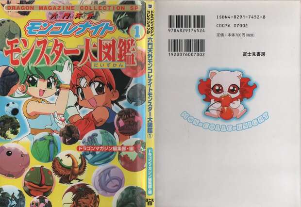 Rockna Hiiragi Hentai Exposed: Erotic Mon Colle Knights XXX Guide & Kinks - pic 3