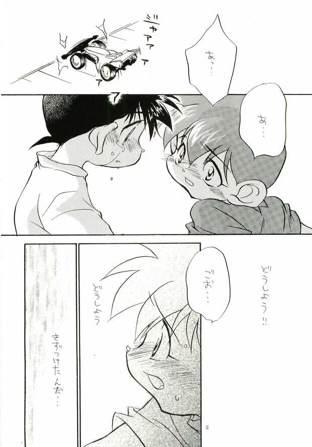 Retsu Seiba Hentai: XXX Parodies from Bakusou Kyoudai Let's & Go and Beyond pic 4