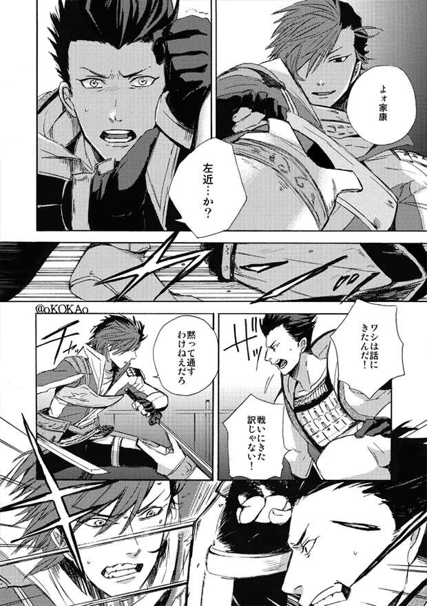 Ishida Mitsunari Hentai: Sengoku Basara Yaoi XXX Guide & Erotic Secrets - pic 1