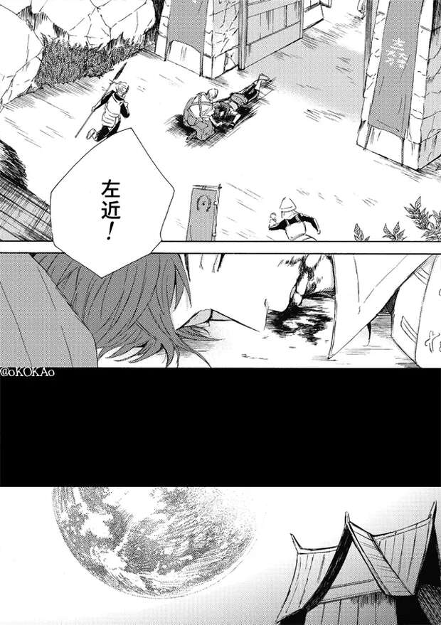 Ishida Mitsunari Hentai: Sengoku Basara Yaoi XXX Guide & Erotic Secrets - pic 2