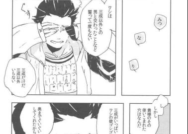 Ishida Mitsunari Hentai: Sengoku Basara Yaoi XXX Guide & Erotic Secrets