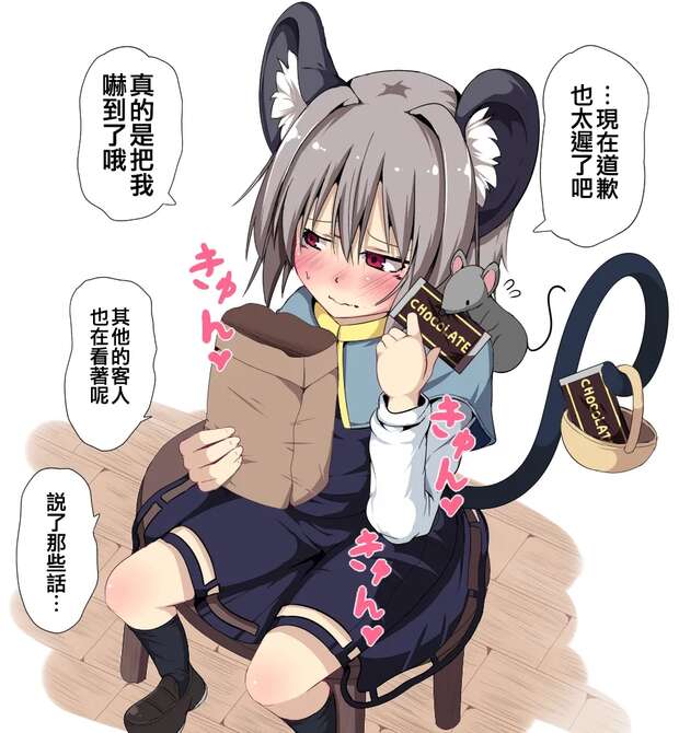 Kyouko Kasodani Hentai Guide: Touhou Project's Lewd Dog Girl Erotica - pic 5