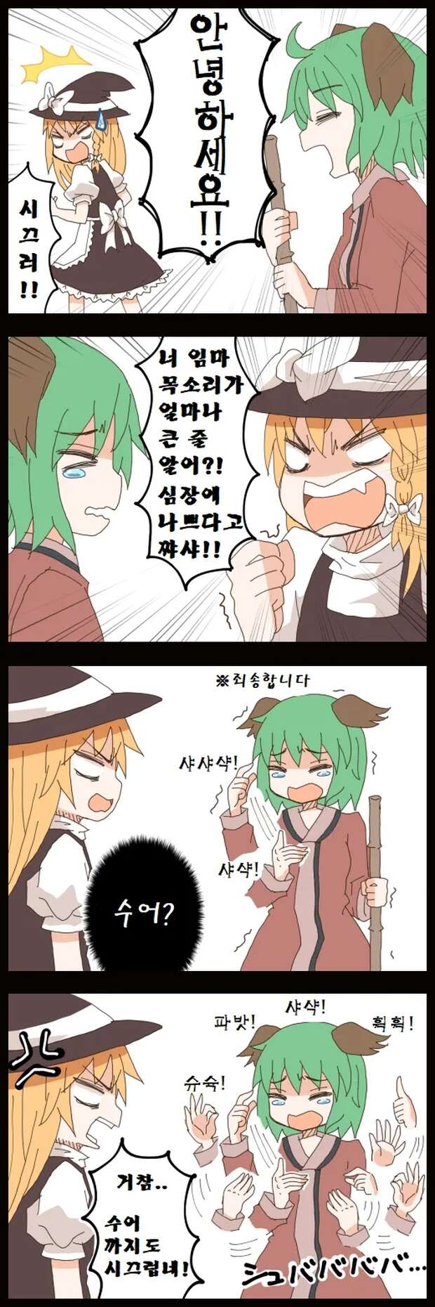 Kyouko Kasodani Hentai Guide: Touhou Project's Lewd Dog Girl Erotica - pic 8