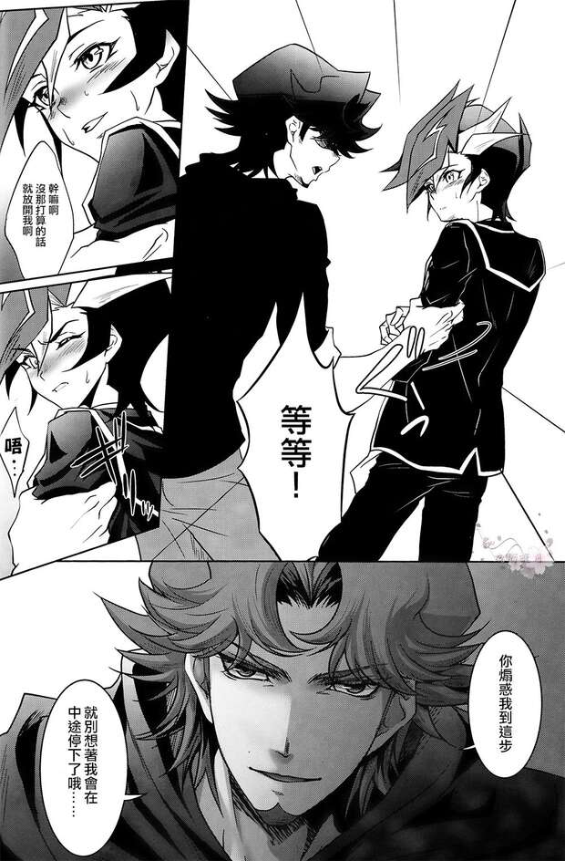 Shouichi Kusanagi Hentai Exposed: Yu-Gi-Oh! VRAINS Yaoi XXX Guide & Kinks - pic 4