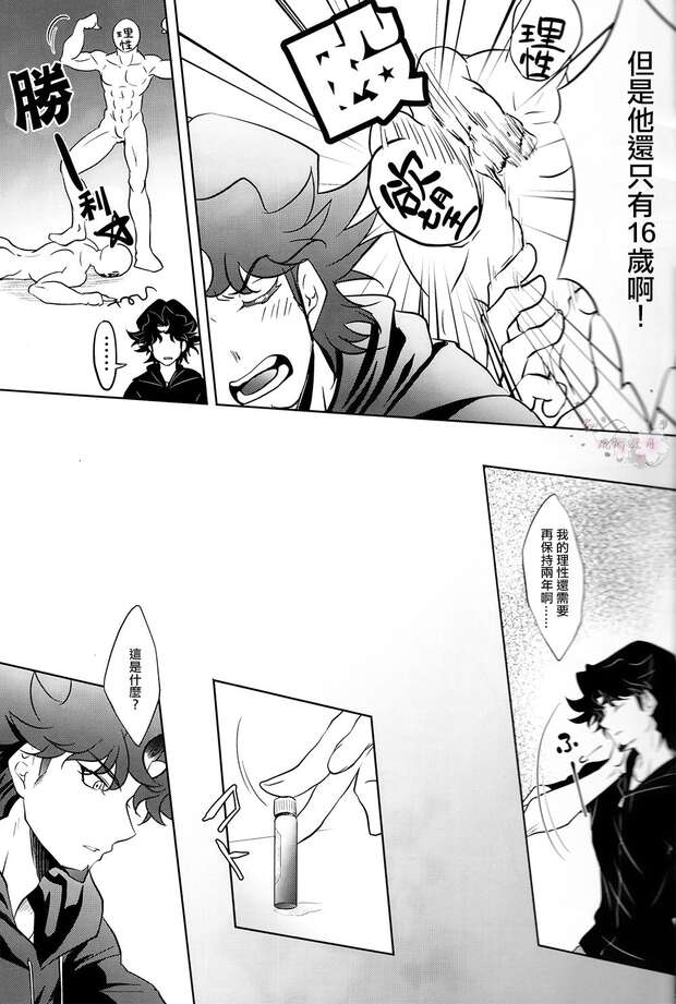 Shouichi Kusanagi Hentai Exposed: Yu-Gi-Oh! VRAINS Yaoi XXX Guide & Kinks - pic 5