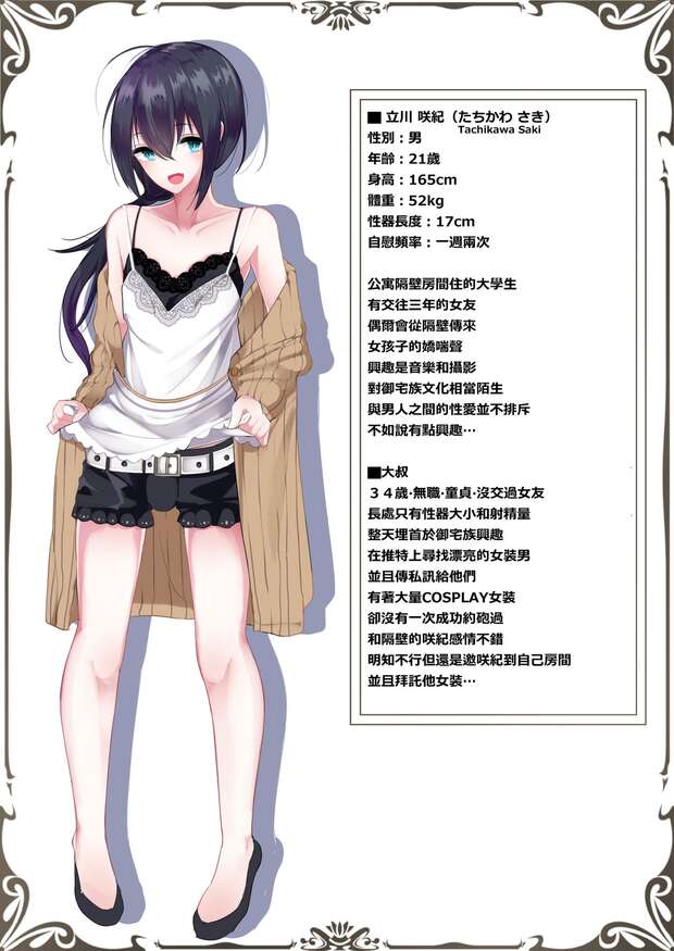 Hacka Doll No.3 Hentai: Lewd Tomgirl Adventures in Kantai Collection Parody - pic 3