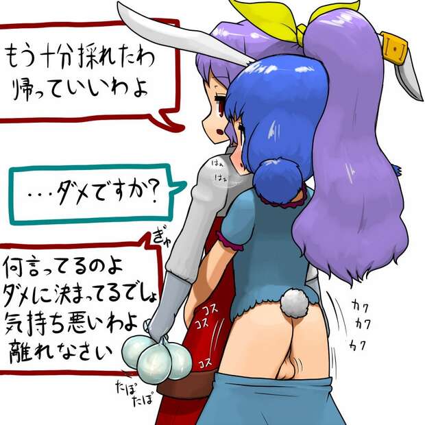 Watatsuki No Yorihime Hentai: Touhou Lunar Princess XXX Adventures Guide - pic 9