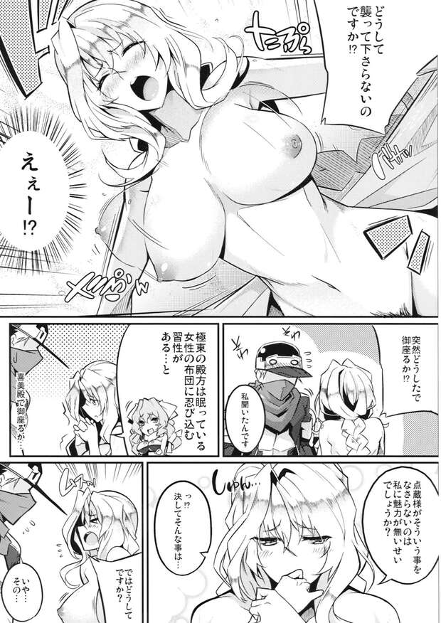 Tenzou Crossunite Hentai Uncensored: Big Breasts & Ahegao in Horizon Parody - pic 3