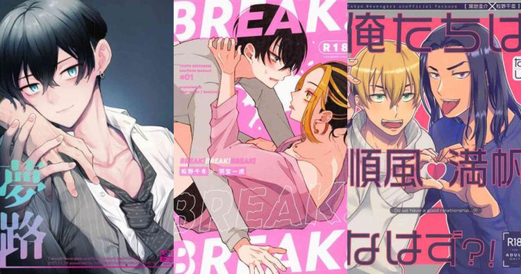 Chifuyu Matsuno Hentai Guide: Tokyo Revengers Yaoi XXX Secrets Revealed