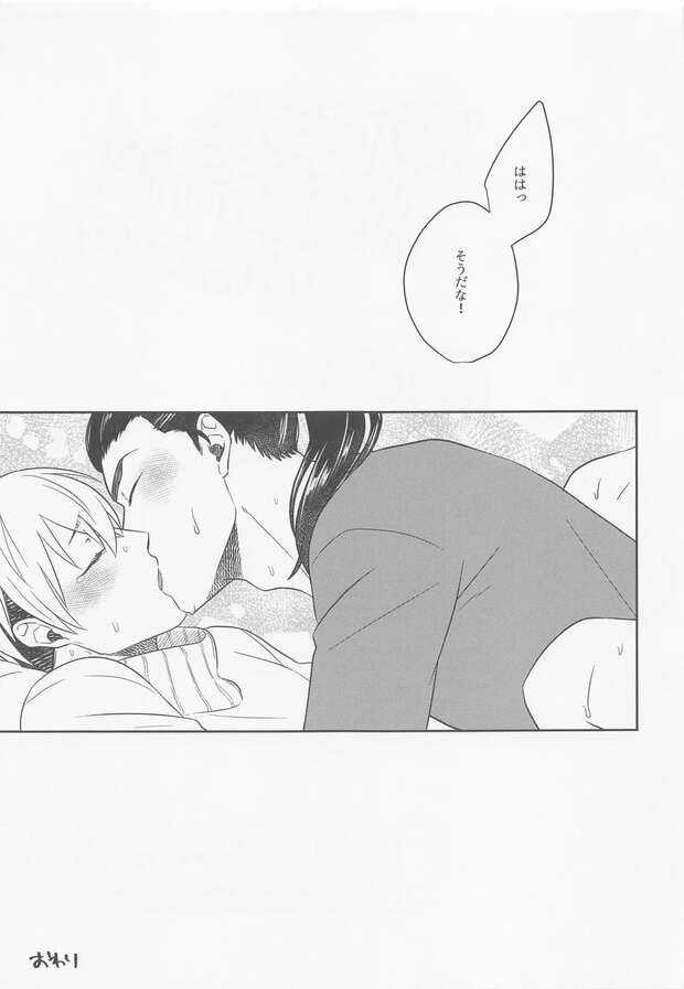 Chifuyu Matsuno Hentai Guide: Tokyo Revengers Yaoi XXX Secrets Revealed - pic 1