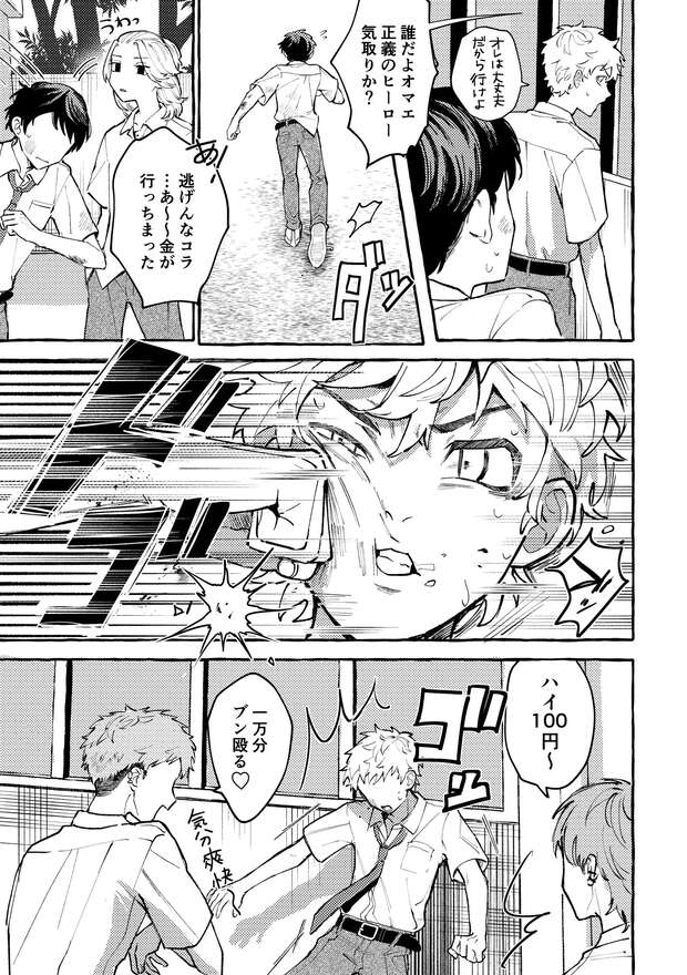 Chifuyu Matsuno Hentai Guide: Tokyo Revengers Yaoi XXX Secrets Revealed - pic 3