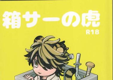 Chifuyu Matsuno Hentai Guide: Tokyo Revengers Yaoi XXX Secrets Revealed