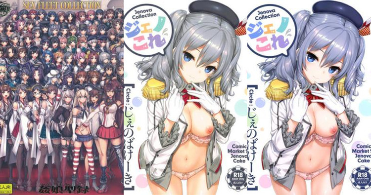 Noshiro Hentai Exposed: Kantai Collection Shipgirl's Lewd Battles and XXX Secrets (78 characters)