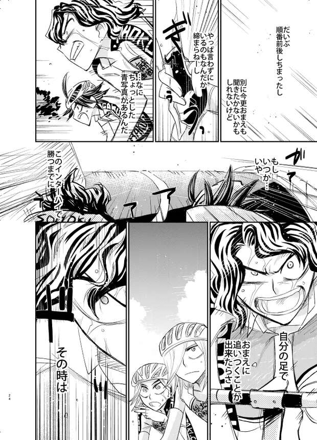 Shoukichi Naruko Hentai: Yaoi Shotacon XXX in Yowamushi Pedal World pic 3