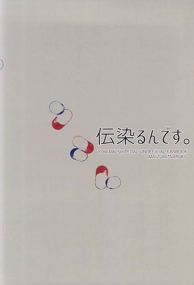 Shoukichi Naruko Hentai: Yaoi Shotacon XXX in Yowamushi Pedal World pic 5