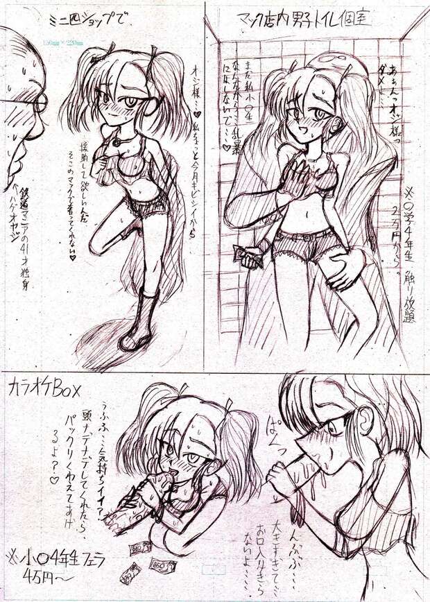 Marina Ogami Hentai Uncovered: Erotic Parodies from Bakusou Kyoudai and Cardcaptor Sakura - pic 3