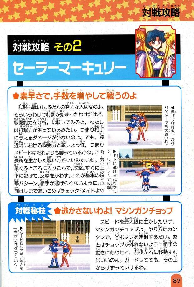 Sailor Venus Hentai Uncovered: Erotic Sailor Moon Parody Adventures - pic 4