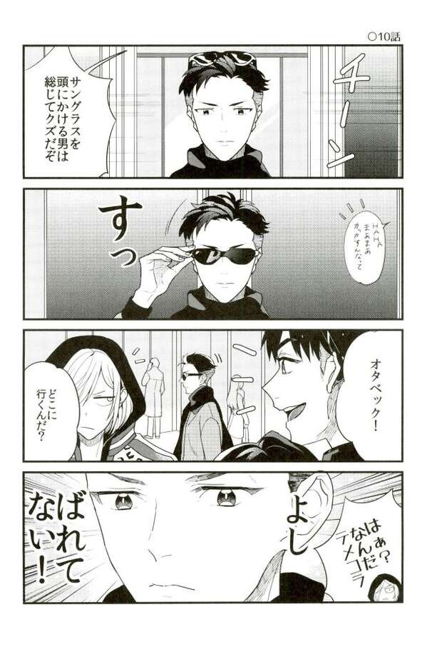 Yuri Plisetsky Hentai Guide: Yaoi Anal & Group Scenes in Yuri on Ice XXX - pic 5