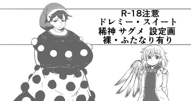 Doremy Sweet Hentai: Touhou Project's Erotic Dream Mistress Guide - pic 9