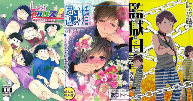 Todomatsu Matsuno Hentai Guide: Osomatsu-san Yaoi Incest & Brotherly XXX