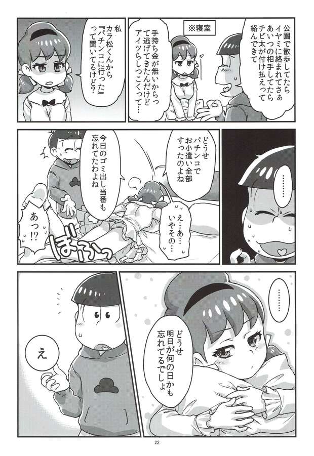 Todomatsu Matsuno Hentai Guide: Osomatsu-san Yaoi Incest & Brotherly XXX - pic 1