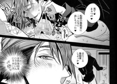 Todomatsu Matsuno Hentai Guide: Osomatsu-san Yaoi Incest & Brotherly XXX