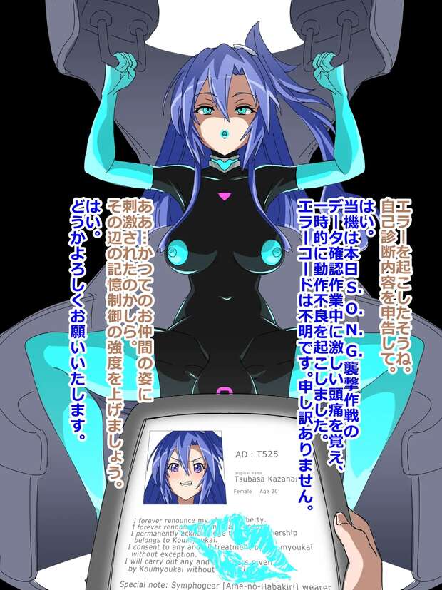 Tsubasa Kazanari Hentai Exposed: Symphogear Magical Girl XXX Parodies & Fetishes Guide - pic 7