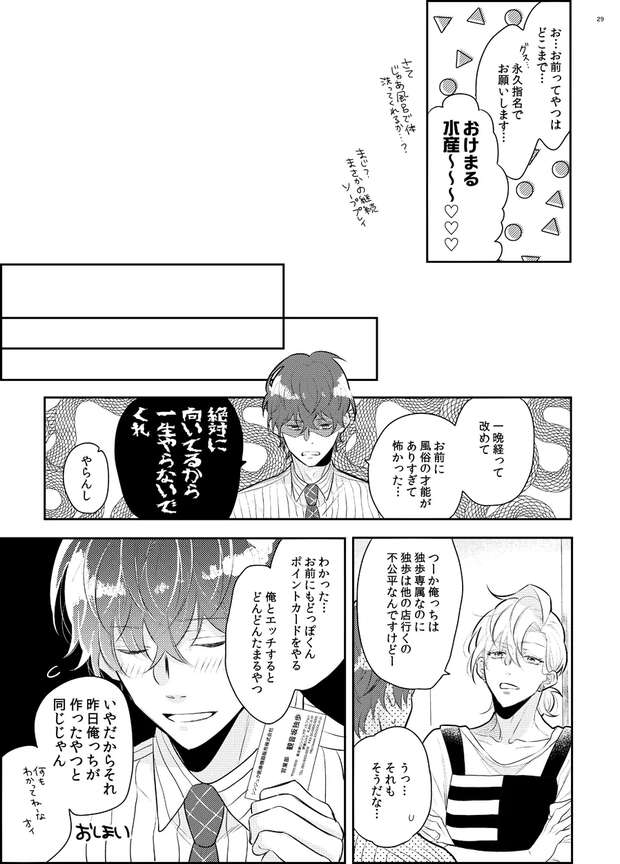 Hifumi Izanami Hentai Guide: Yaoi Crossdressing in Hypnosis Mic XXX - pic 2