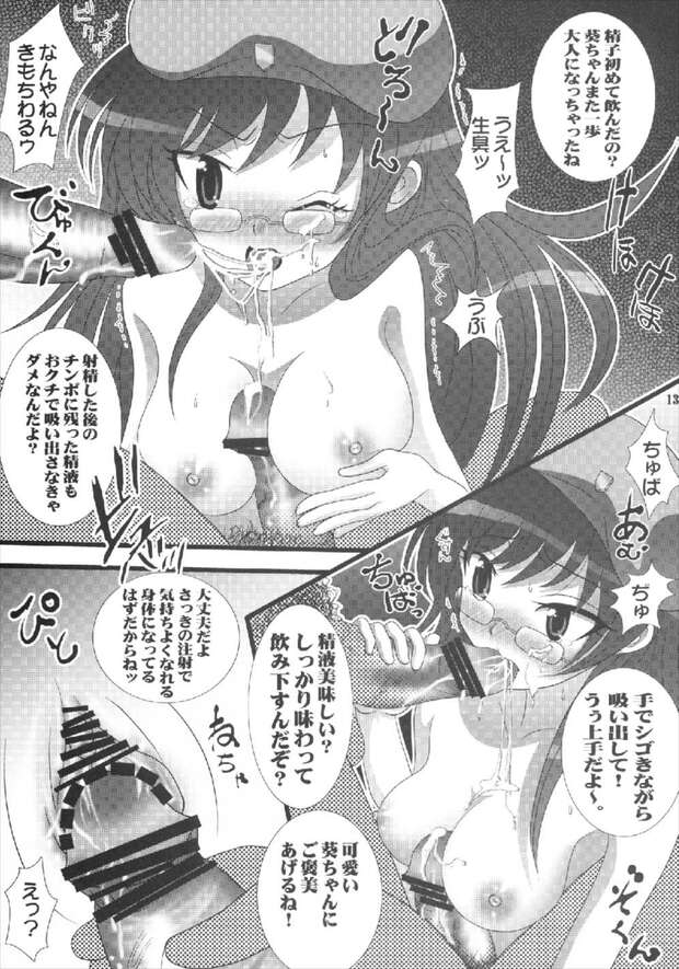 Aoi Nogami Hentai Exposed: Erotic Parodies from Zettai Karen Children - pic 5
