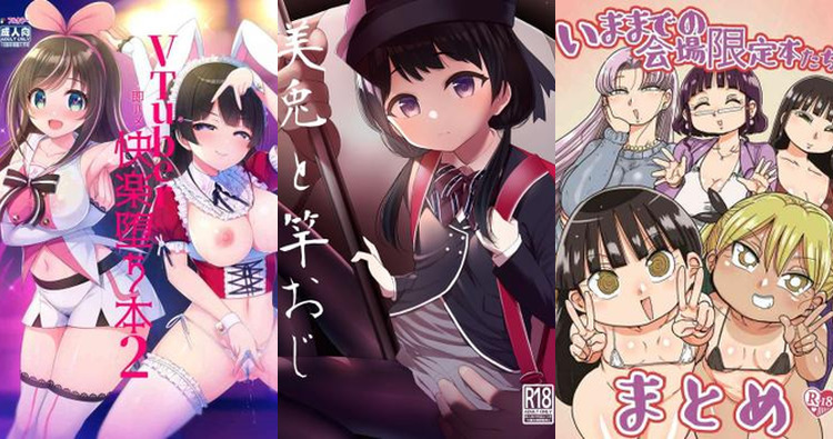 Tsukino Mito Hentai Exposed: VTuber Big Breasts & Ahegao Parody Guide