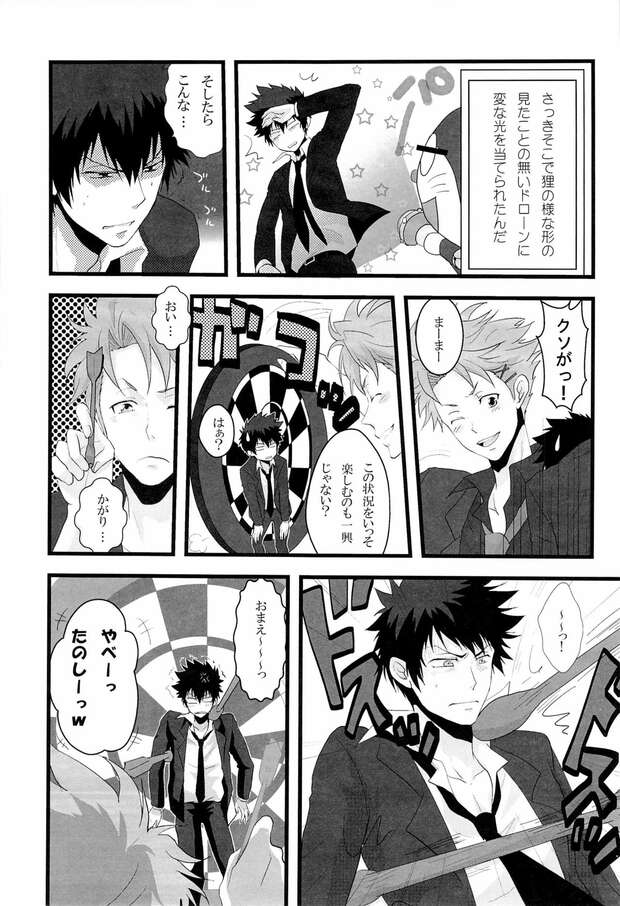 Shinya Kougami Hentai: Psycho-Pass Yaoi XXX Guide & Erotic Secrets pic 1