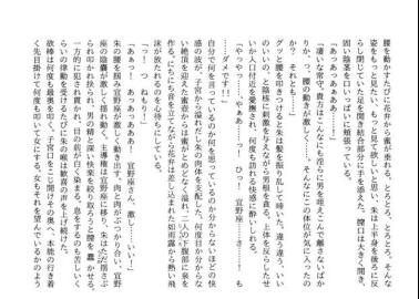 Shinya Kougami Hentai: Psycho-Pass Yaoi XXX Guide & Erotic Secrets