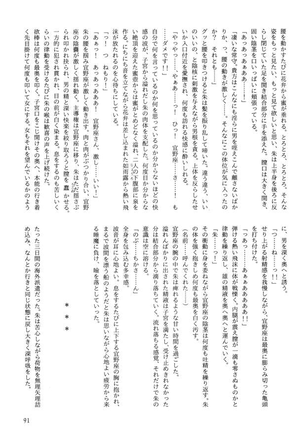 Shinya Kougami Hentai: Psycho-Pass Yaoi XXX Guide & Erotic Secrets pic 3