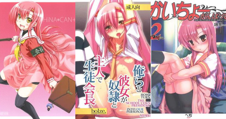 Ultimate Hinagiku Katsura Hentai Guide: Hayate no Gotoku XXX Parody