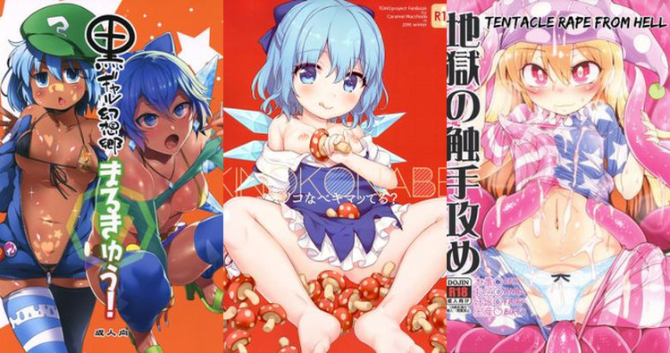 Cirno Hentai Guide: Touhou Project's Frosty Lolita in XXX Ecstasy
