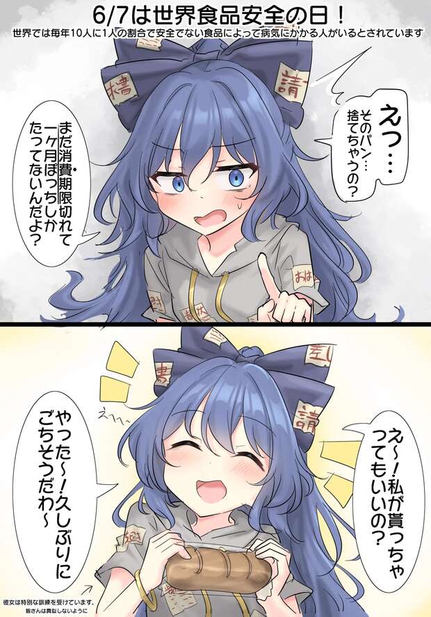 Cirno Hentai Guide: Touhou Project's Frosty Lolita in XXX Ecstasy - pic 3